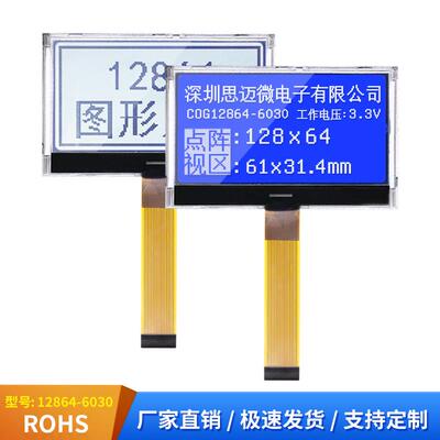 兼容天马TM12864G3CCWGWA LM6030 COG128*64点阵LCD液晶显示屏LCM