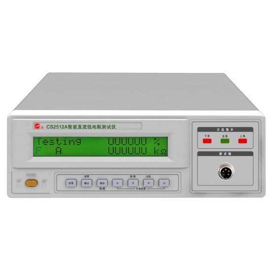 长盛CS2512B/CS2512/A/CS2550智能直流低电阻测试仪毫欧表微欧计