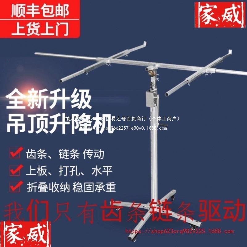 木工吊顶上石膏板封板神器升降支架平台加厚手动电动便携升降机