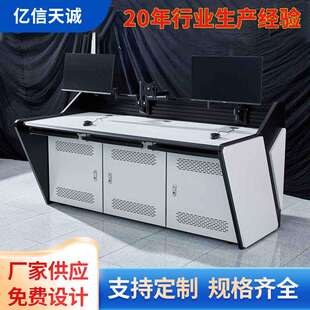 T-K3款控制台监控操作台中控室多功能调度台可多联连接