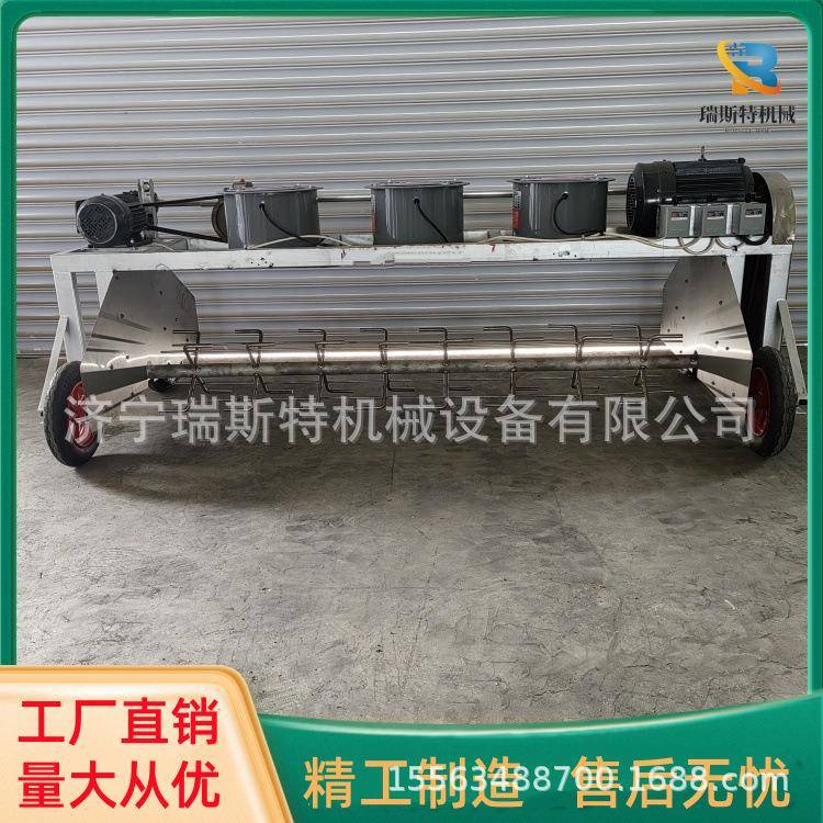 自走式酒曲拌料机全自动酒糟降温摊凉机不锈钢酿酒设备打茬机