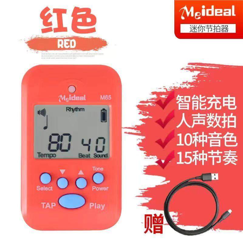 正品专迷你电子节拍器钢琴古筝二小胡吉架子鼓提琴通用他学生练习
