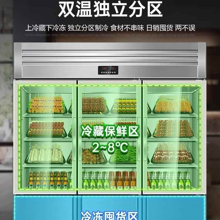 双三开门冷藏冷冻展柜商示用水保鲜柜果饮温料烧903烤串串点菜柜