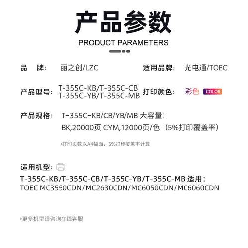 适用光电通MC3550CDN粉盒T-355C墨盒MC2630碳粉MC6050CDN MC6060