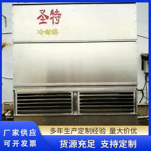 304不锈钢闭式方形水处理快速降温冷却干式玻璃钢冷却塔厂家
