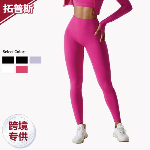 Women's tight yoga pants, strength fitness pants, running