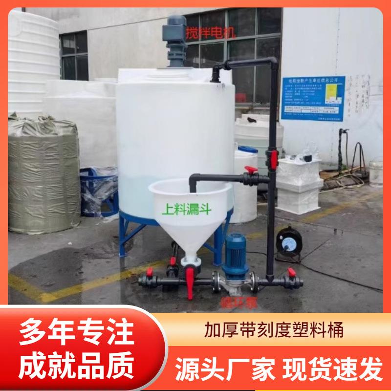 水处理PE搅拌储罐隔膜汞搅拌加药箱液位计搅拌桶新型双层PE加药箱