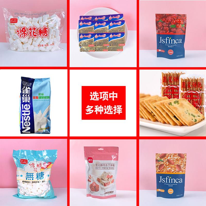 蔓越莓干做雪花酥材料牛轧糖牛扎饼干 干烘焙专用果干 干500g装曼