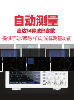 优利德UTD2025CL/UTD2102e数字储存示波器 双通道1G采样率200带宽