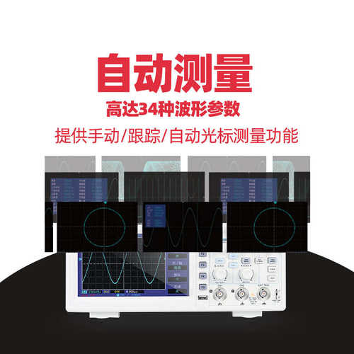优利德UTD2025CL/UTD2102e数字储存示波器 双通道1G采样率200带宽