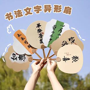 Ancient Style Round Fan with National Trend Calligraphy, New