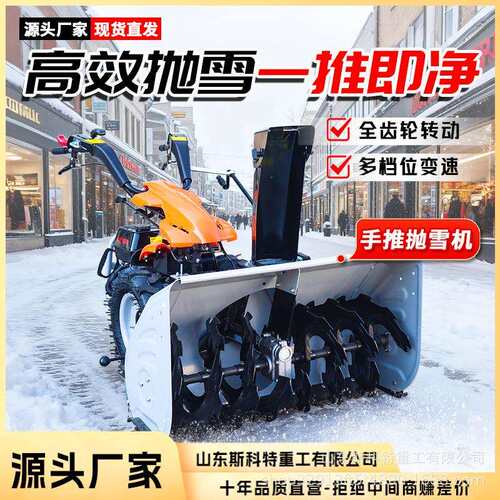 小型手推式扫雪机道路抛雪机多功能座驾式除雪机大鹏铲雪机设备