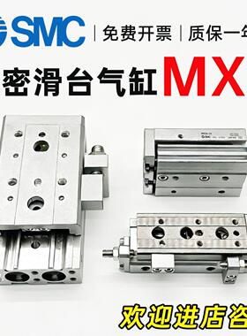 SMC滑台气缸MXS12-20AS/MXQ8L-10/MXS16-30/40/50/75/100/AS/BS/C