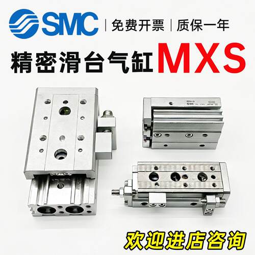 SMC滑台气缸MXS12-20AS/MXQ8L-10/MXS16-30/40/50/75/100/AS/BS/C