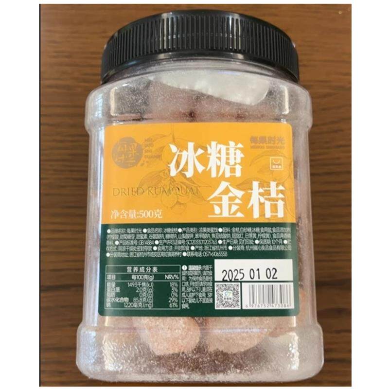 每果时光冰糖金桔干橘子干水果干 干休闲 零食蜜饯果脯干500g罐装