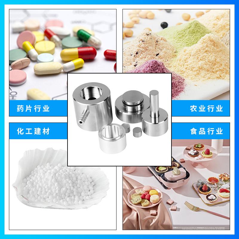 圆形压模片机具片模红外压片模具齐全实验室压方具形压片模具多规