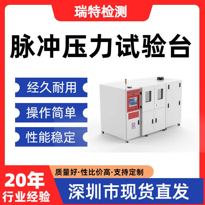 脉冲压力试验台航空软管、导管、燃油管、转向管、航空液压管