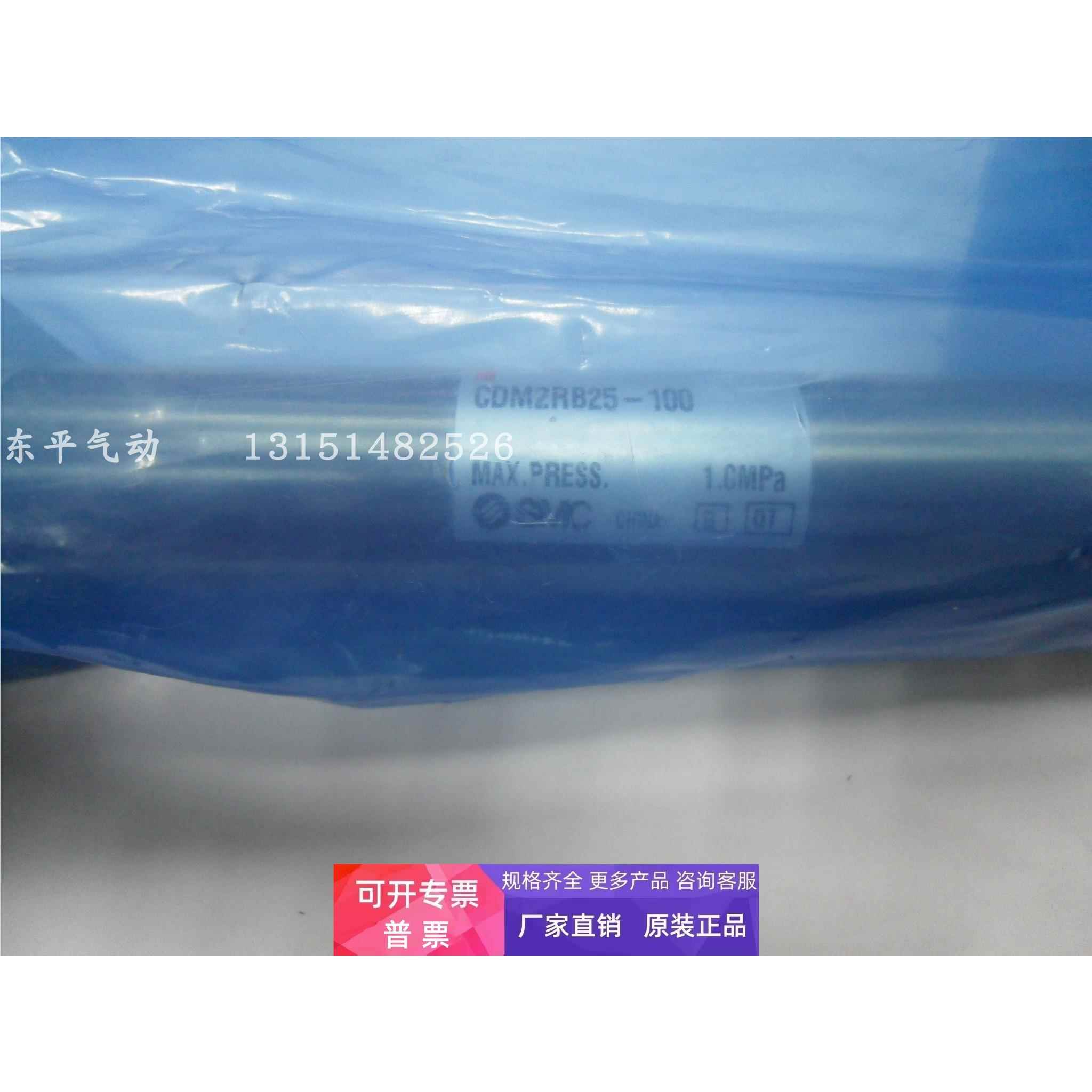 全新原装SMC正品气缸CDM2RB25-100,CDM2RB25-100实物图拍摄
