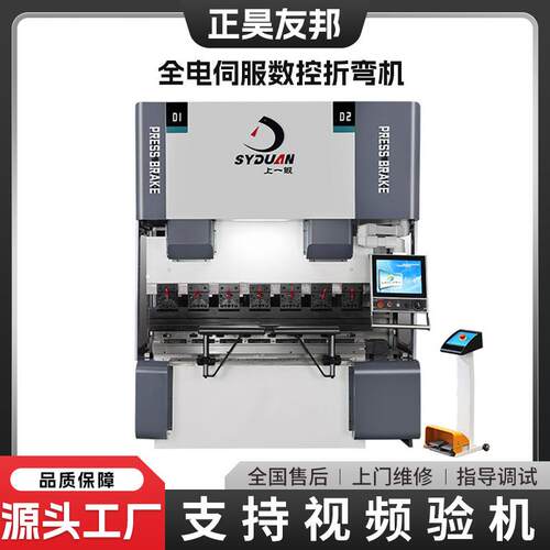 正昊友邦机床数控液压折弯机不锈钢板料折弯63T/2500折弯机