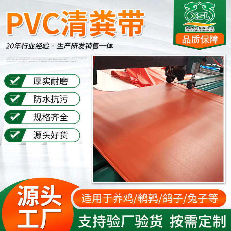 养殖场用清粪输送带鸡鸭兔鸽清粪机专用清粪带PVC清粪带PVC传送带,五金/工具,传动带,淘宝优惠券,粉丝福利购,淘宝优惠卷