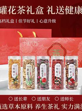 姜丝桂圆黄芪玫瑰枸杞红枣茶枣干花茶礼盒送人生日礼品大气养生茶