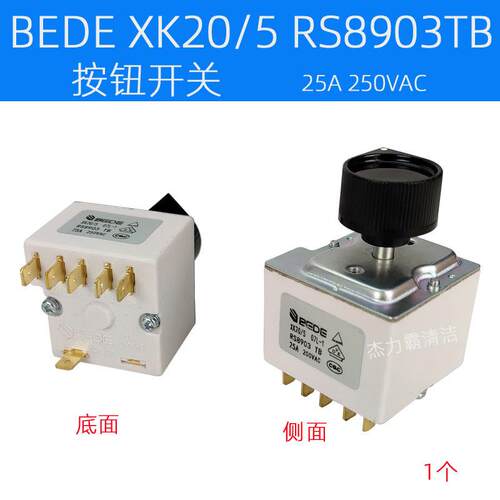 RS890TB25A调速开关风机旋钮开关BEDE档位开关XK20/507L-1