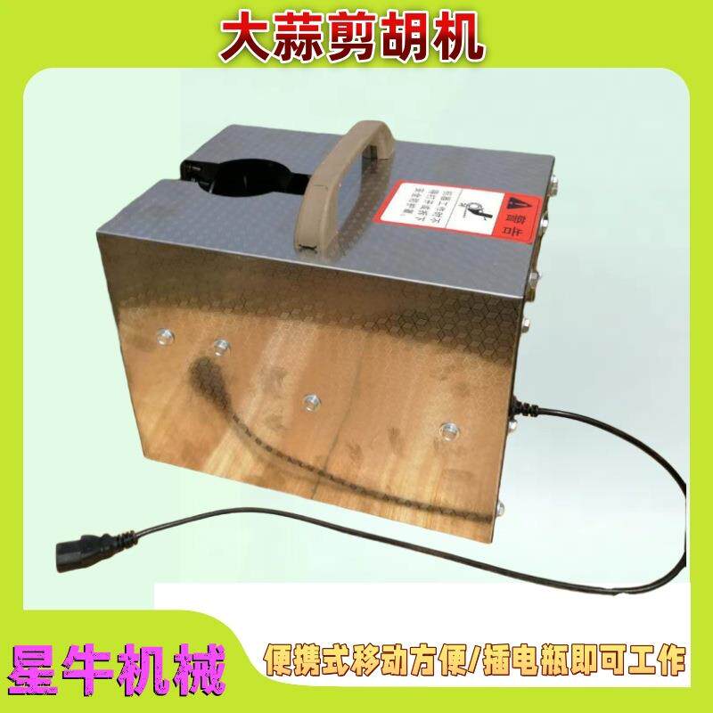 大蒜剪胡机切杆剪蒜头剪根电动收割机分蒜去胡减胡收蒜机高效率