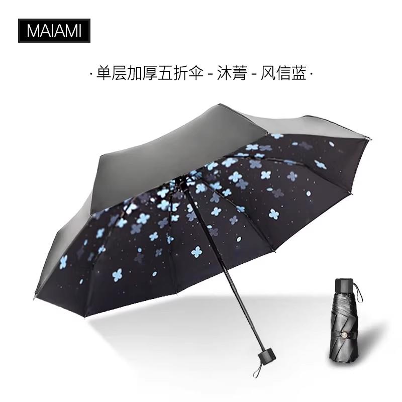 高档简约动物V遮阳伞阳遮伞女防折晒抗U晴雨伞男两用叠超轻小清新