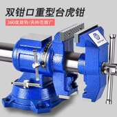 台钳工作寸台232功能重台虎钳家用多6台式 虎桌钳老型平口夹具台