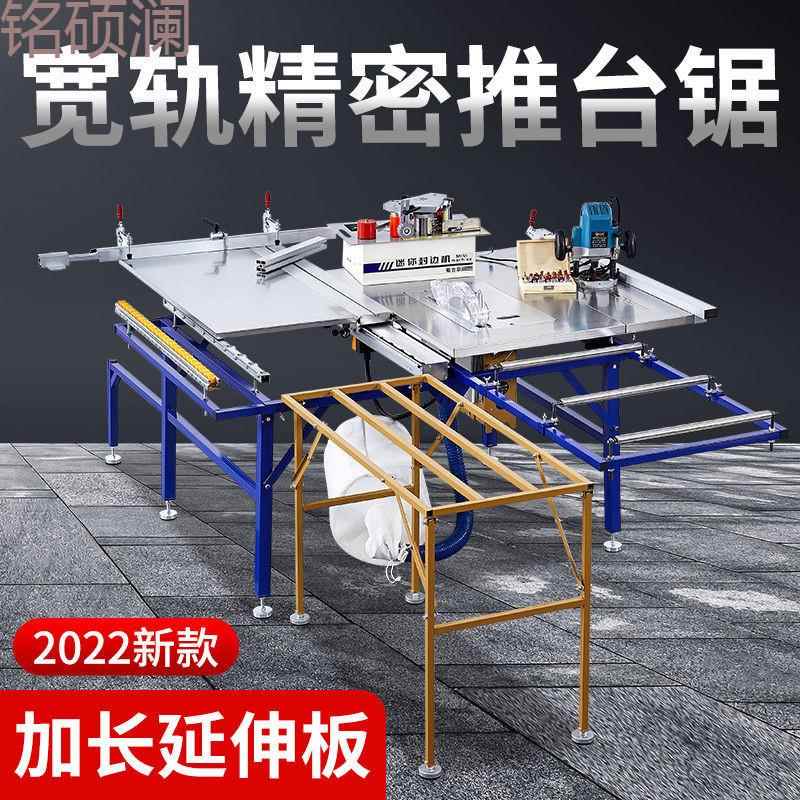 Xdd精密推台锯多功能一体推拉锯台静音无刷无尘子母锯木工折叠工