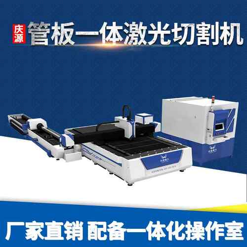 厂家光纤维金属激光切割机不锈钢切割机分体式板管一体切割机