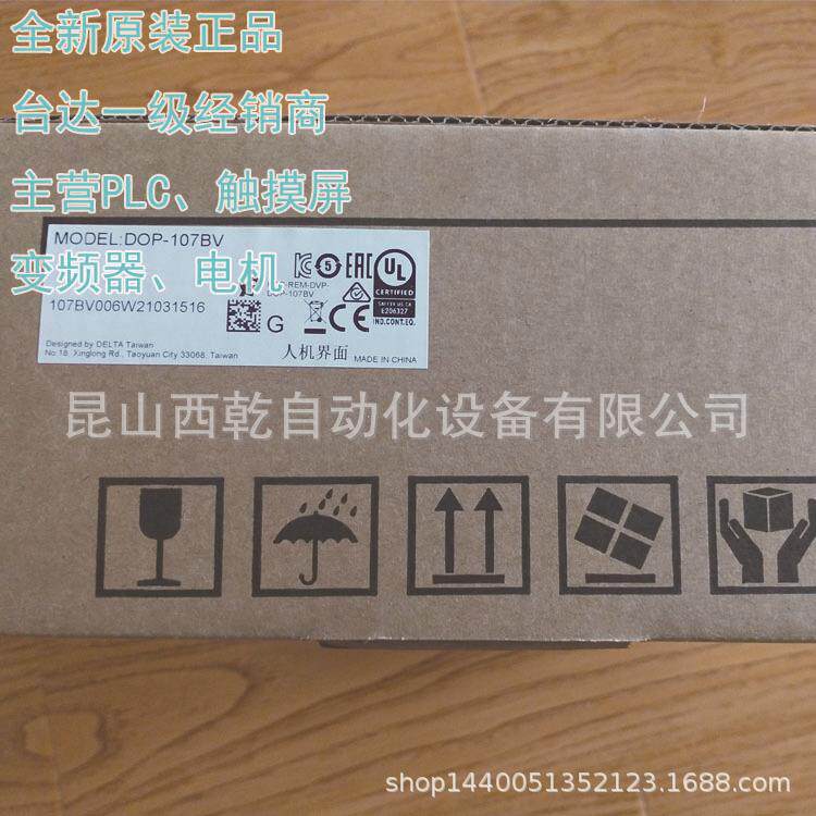 供应台达触摸屏8寸人机界面DOP-108IG替代B08S/E515