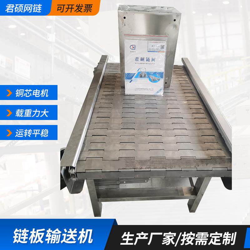 平顶链板链传动节距38.1厂家直发带清洗烘干冷却流水线输送机链板