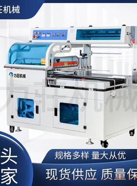 封切包装机全自动450/550L型全自动封切机POF膜制袋封切机