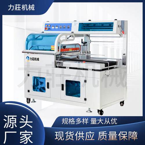 封切包装机全自动450/550L型全自动封切机POF膜制袋封切机