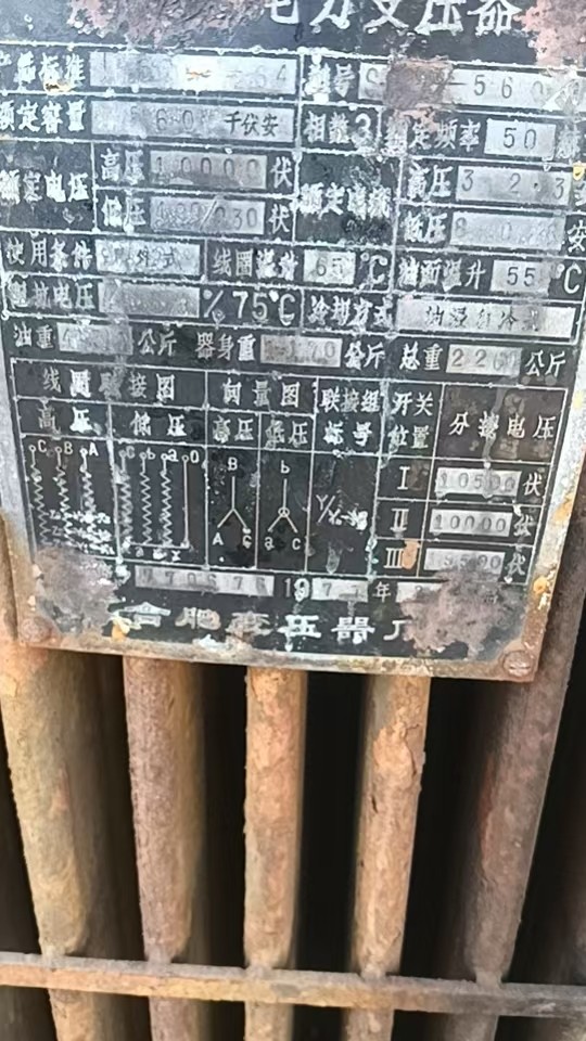 1月23日嘉兴工厂处置报废废旧变压器1台，干式变压器1台，原装芯网络拍卖公告