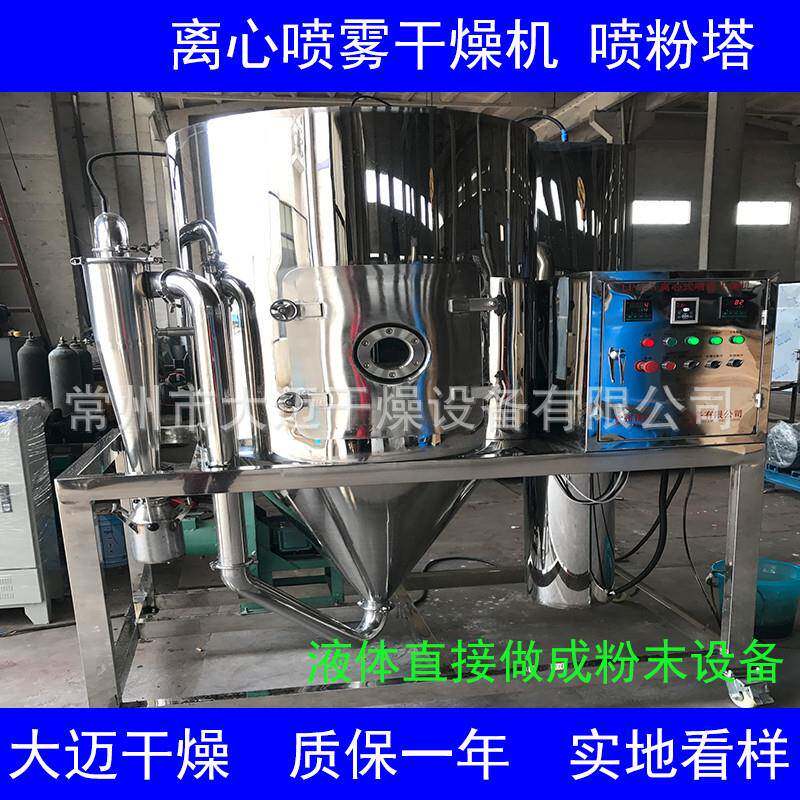 活性蛋白土干燥LPG5型-1机植 高速离喷心雾干雾燥机 物花青素专用