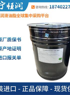 fuchs劳博抗Lubcon Turmogrease CAK 4002磺酸钙复合轴承润滑脂