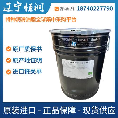 fuchs劳博抗Lubcon Turmogrease CAK 4002磺酸钙复合轴承润滑脂