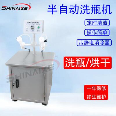 玻璃瓶塑料瓶双工位负离子空气洗瓶机吹瓶机除尘去杂质灰尘