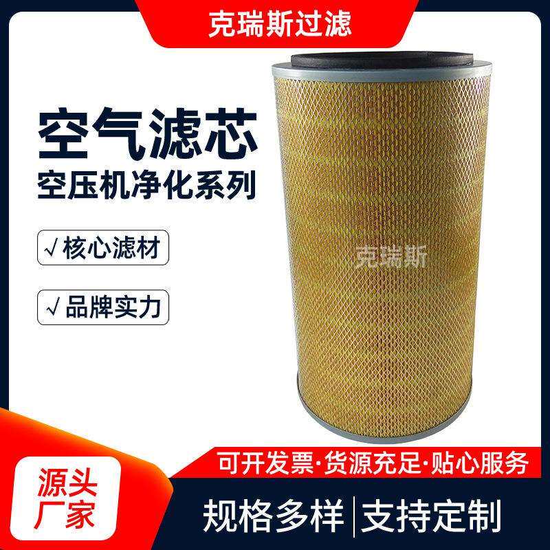 空压机过滤配件 空压机空气滤芯 2605540670空气过滤器滤