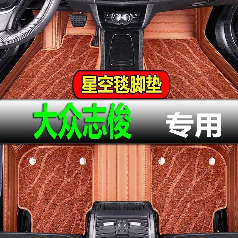 老款桑塔纳志俊时代骄子时代超人200030004000全包围脚垫