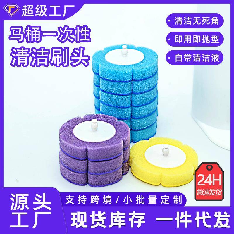 一次性马桶刷套装洗手间马桶刷通用清洁神器可抛替换头洗厕替换片