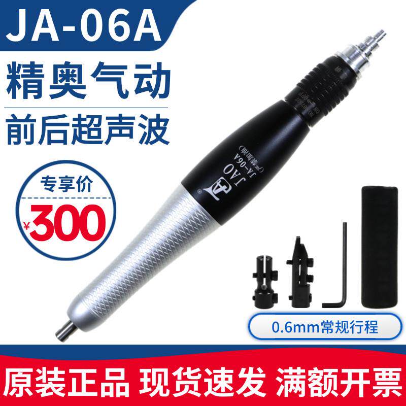 精奥JA-06A前后气动超声波01 03A锉刀机JAO06S模具打磨抛光去毛刺