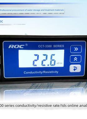 科瑞达CCT-3320电导率电阻率仪RM-220/RCT-3220升级在线分析仪表