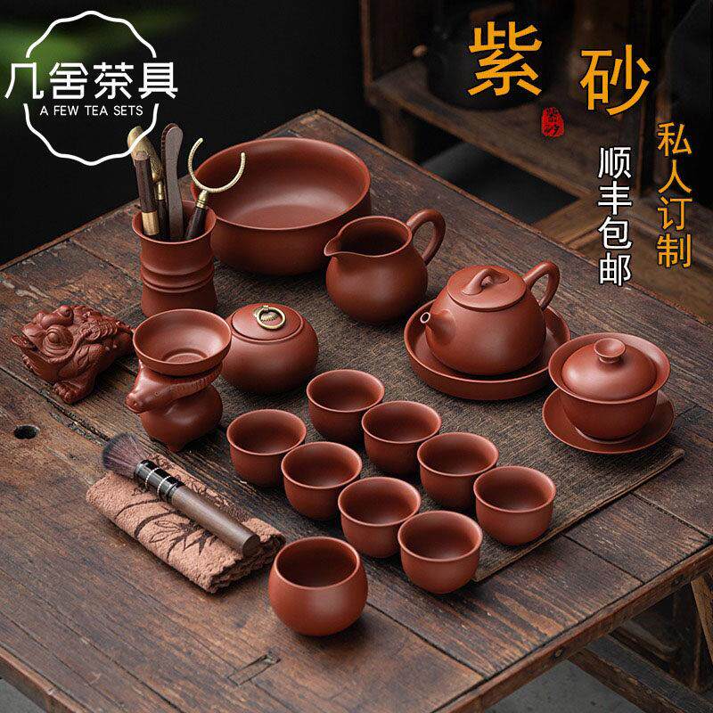 朱泥紫砂功夫茶具套组高端复古陶瓷盖碗家用办公轻奢高档礼品整套