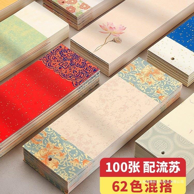 100张文创空白书签卡片古典中国风纸质书签带流苏学生用手工d