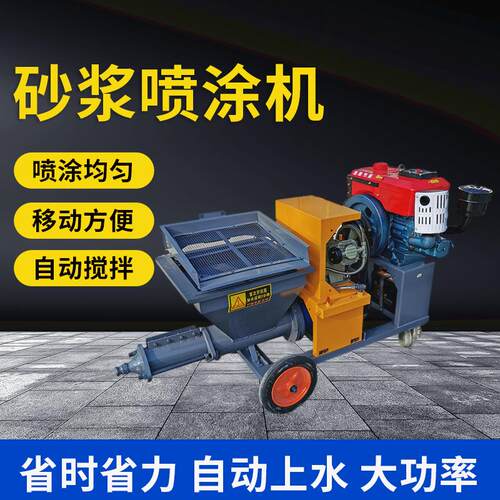 水泥喷浆机多功能抹石膏真石漆全自动粉墙机小型水泥砂浆喷涂机