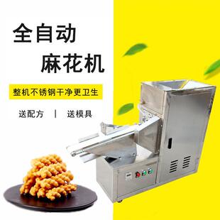麻花机新型全自CLY动油麻花机第八代防漏面机麻淋花搓条不短机头