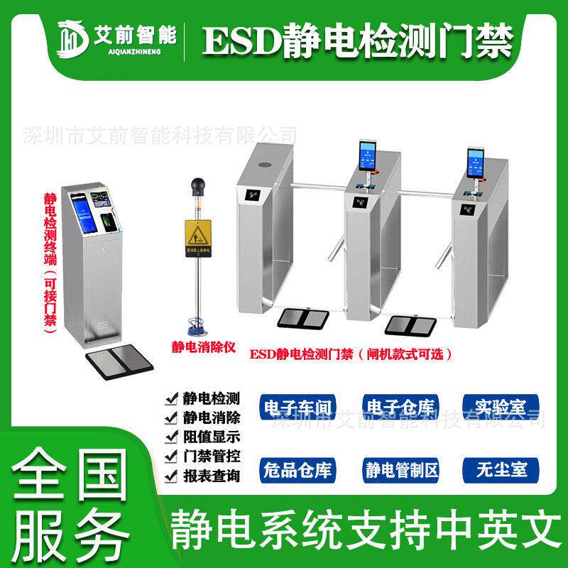 ESD防静电闸机门禁三辊闸无尘车间SMT车间人脸静电消除人行通道闸